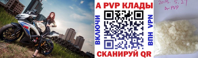 закладки  Балей  Alfa_PVP кристаллы 
