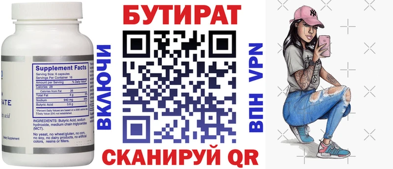 кракен зеркало  Балей  БУТИРАТ оксана 
