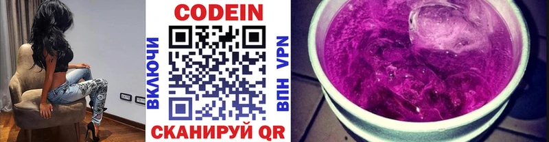 как найти закладки  darknet Telegram  Кодеиновый сироп Lean Purple Drank  Балей 