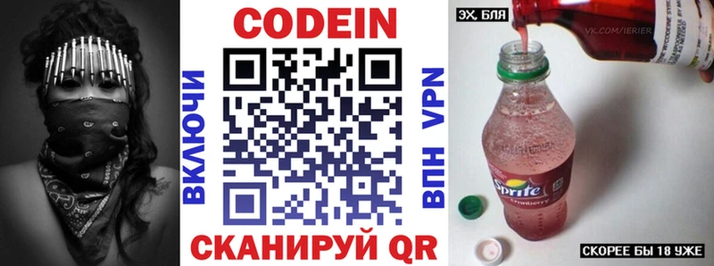 Codein Purple Drank Балей
