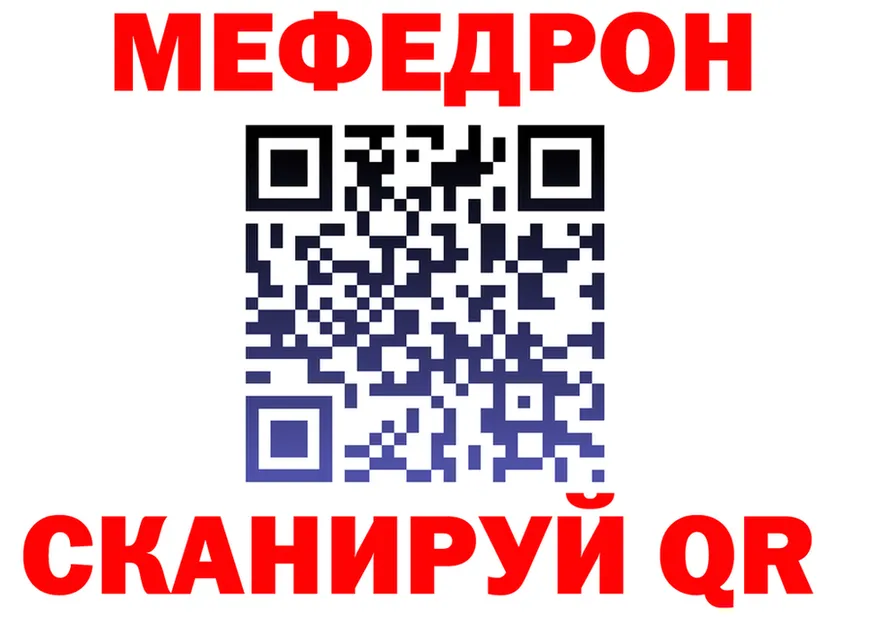 Меф 4 MMC зеркало площадка мега Балей