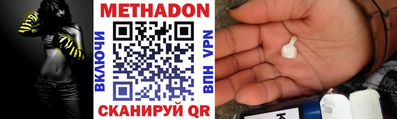 Метадон VHQ  mega вход  Балей 