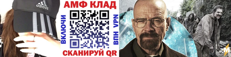 Метамфетамин пудра Балей